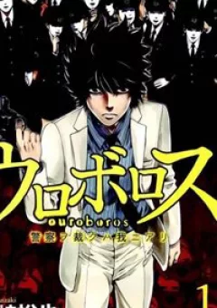 Công lý và bóng tối