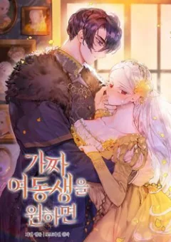 Nếu Ngài Cần Một Người Em Gái Giả