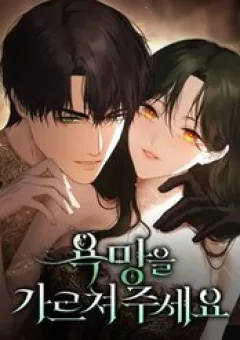 Hãy Dạy Em Cách Khao Khát