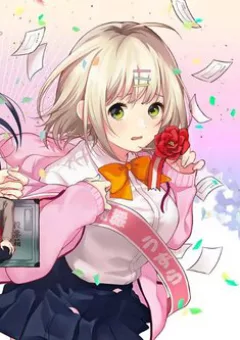 Kimi ga Megami nara, Ii no ni