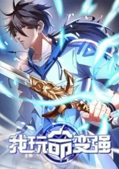 Ta Liều Mạng Mạnh Lên