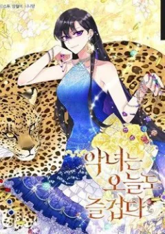 Ác Nữ Hôm Nay Lại Yêu Đời Rồi!