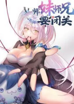 Sư Muội, Sư Huynh Muốn Bế Quan