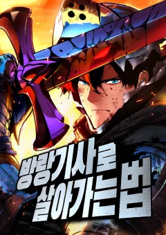 Cẩm Nang Sinh Tồn Của Kỵ Sĩ Lang Thang