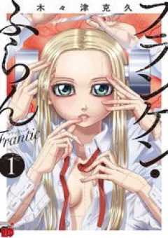 Franken Fran Frantic