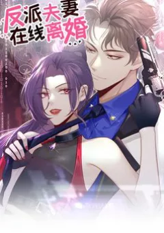 Cặp Đôi Phản Diện Ly Hôn Trực Tuyến