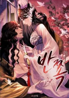 Một Nửa Không Hoàn Hảo