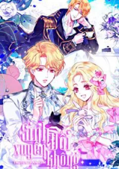 Sinh Đôi Xuyên Không