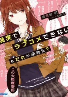 Ai Dám Bảo Tôi Không Thể Tạo Nên Một Câu Chuyện Hài Lãng Mạn Ngoài Đời Thực?