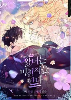 Công Chúa Giả Điên