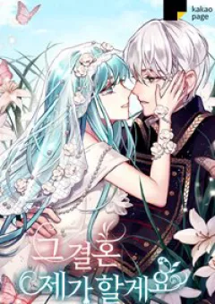 Tôi Sẽ Thực Hiện Cuộc Hôn Nhân Này