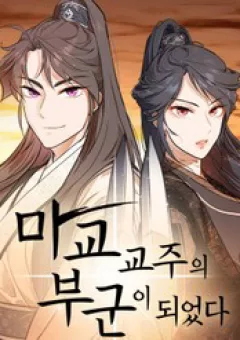 Trở Thành Phu Quân Của Thiên Ma