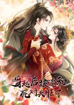 Thành Thân Với Đại Thúc Của Vương Gia