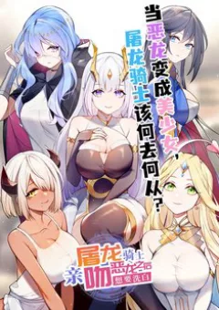 Đồ Long Kỵ Sĩ hôn môi Ác Long