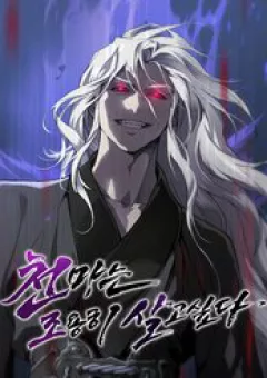 Thiên Ma Muốn Sống Một Cuộc Đời Bình Lặng