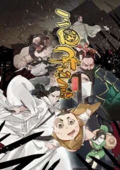 Tam Quốc Thăng Thiên Ký