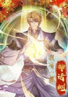 Trên Người Ta Có Một Cái Cây Thần Thoại