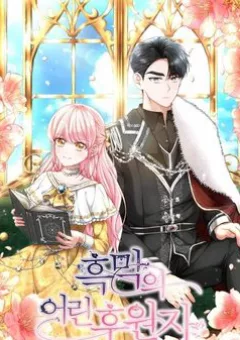 Người hậu thuẫn trẻ tuổi của kẻ phản diện