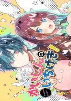 Kaishin No Ichigeki!