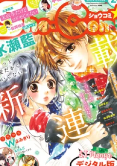 Kitto Ai Dakara, Iranai