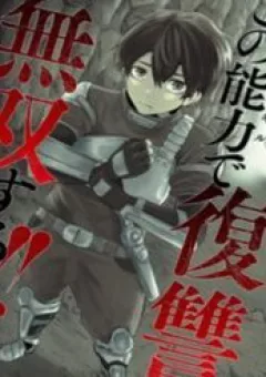 I’m The Only One With Unfavorable Skills, Isekai Summoning Rebellion