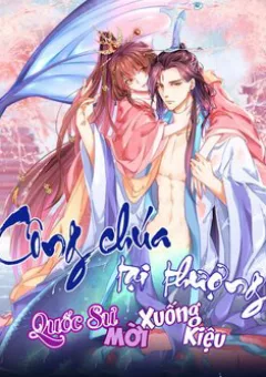 Công chúa tại thượng: Quốc sư mời xuống kiệu