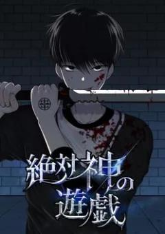 Trò Chơi Của Chúa Thượng