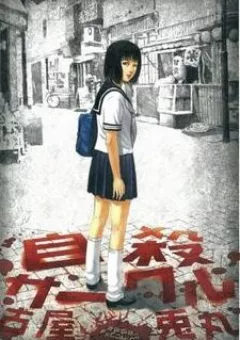 Suicide Circle - Vòng lặp chết chóc