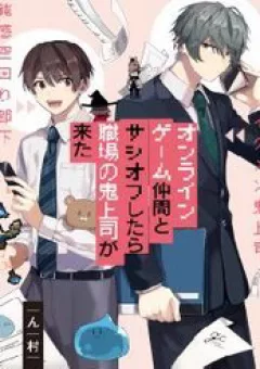 Đồng Đội Game Online, Té Là Ngài Sếp Khó Tính