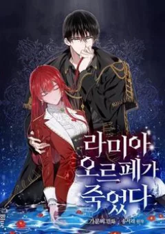 Cái Chết Của Lamia Orphe