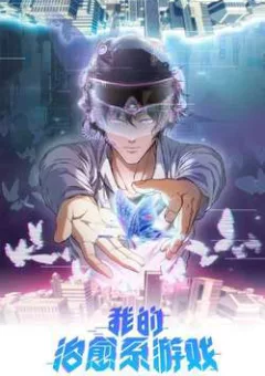 Trò chơi hệ chữa trị của tôi