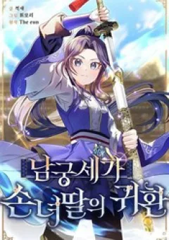 Hồi Sinh Huyết Mạch Nam Cung