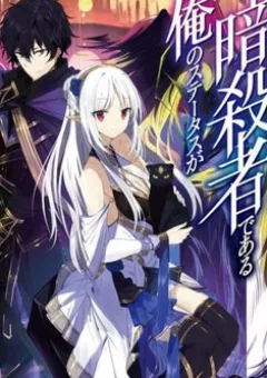 Trạng thái sát thủ của tôi rõ ràng vượt quá cả anh hùng rồi.