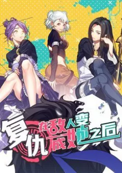 Trọng Sinh Báo Thù Nhưng Địch Nhân Đều Biến Thành Nữ