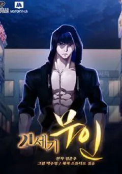 Chiến Binh Thế Kỷ 21