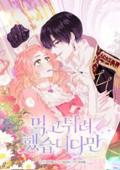 Tôi Đã Cố Gắng Chạy Sau Khi Ăn Kẹo