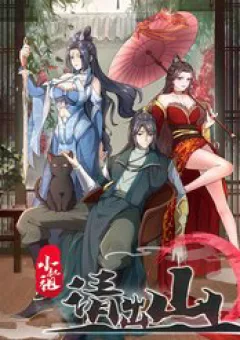 Tiểu Thúc Tổ Mời Xuất Sơn