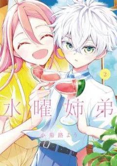 Làm chị em vào thứ 4