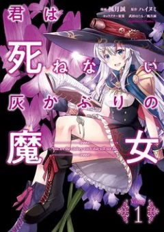 Kimi wa Shinenai Hai Kaburi no Majo