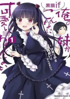 Ore No Imouto Ga Konnani Kawaii Wake Ga Nai Kuroneko If