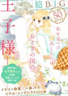 Gozen 0-ji, Kiss Shi ni Kite yo