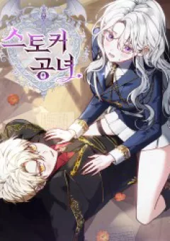 Tiểu Thư Là Kẻ Bám Đuôi