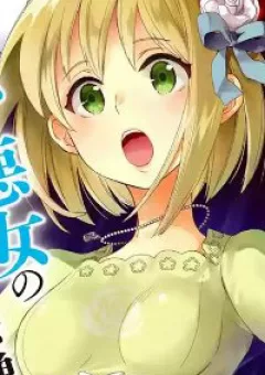 Chén Thánh của Eris