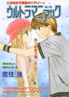 Học Sinh Siêu Ngầu