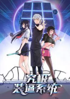 Hệ Thống Giả Dạng