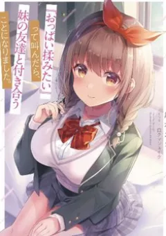 Oppai Momitai~tte Sakendara, Imouto no Tomodachi to Tsukiau Koto ni Narimashita