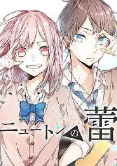 Newton's Flower Buds Webtoon