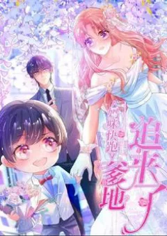 Mami Mau Chạy - Daddy Đuổi Tới Rồi