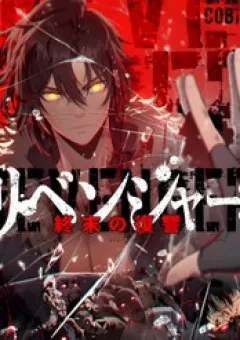 Hồi Quy: Tận Thế Báo Thù