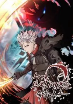 Kẻ Giết Bá Chủ Thiên Hạ